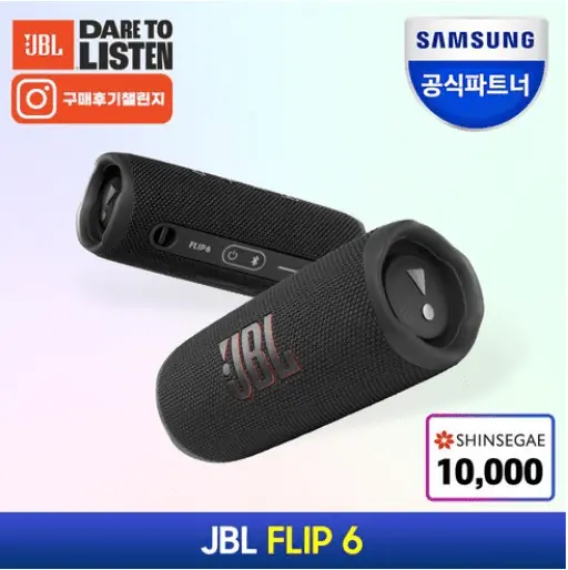 Product Image of the 삼성공식파트너 JBL FLIP6 블루투스스피커